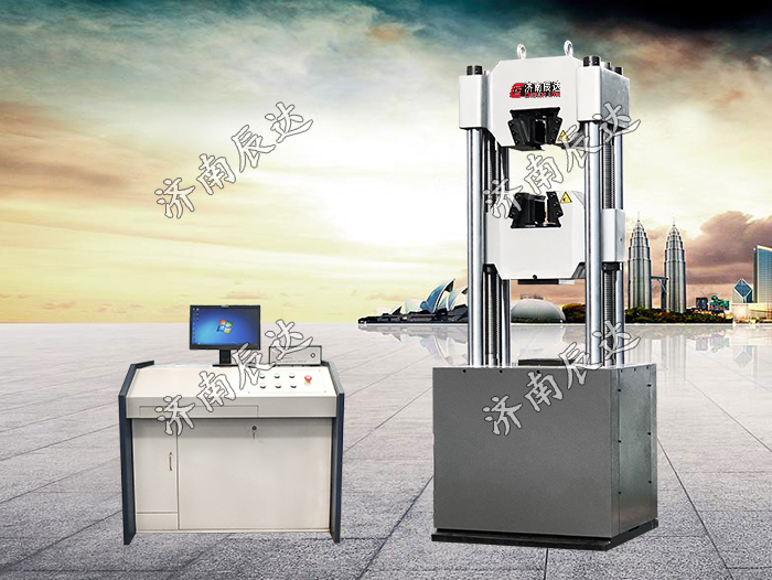 濟南辰達WAW-1000D液壓萬能試驗機